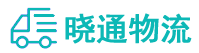 成都到莱山区物流公司